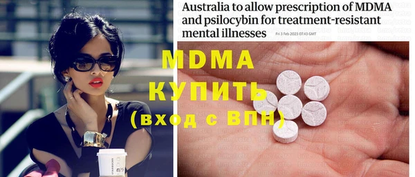 МДМА Бородино