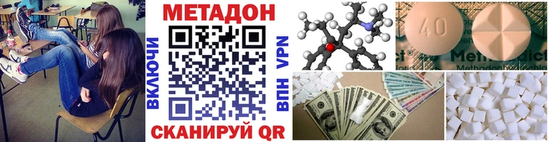 МЕТАДОН VHQ Видное